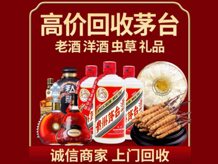 ​濮阳市清丰名酒回收多少钱？