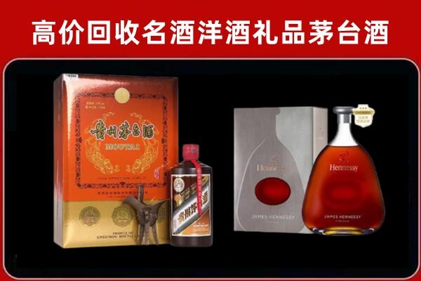 濮阳市清丰回收轩尼诗