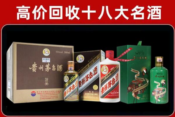 濮阳市清丰回收铁盖茅台酒