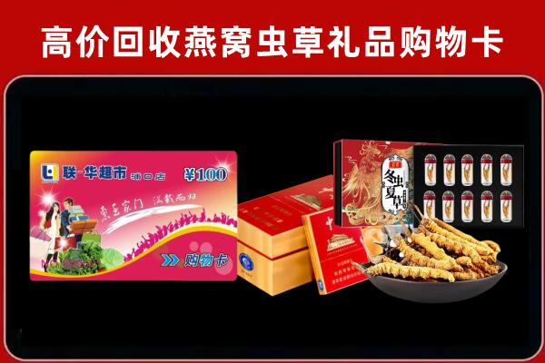 濮阳市清丰回收礼品卡